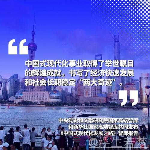 中国经济稳步发展助推全球信心不断增强