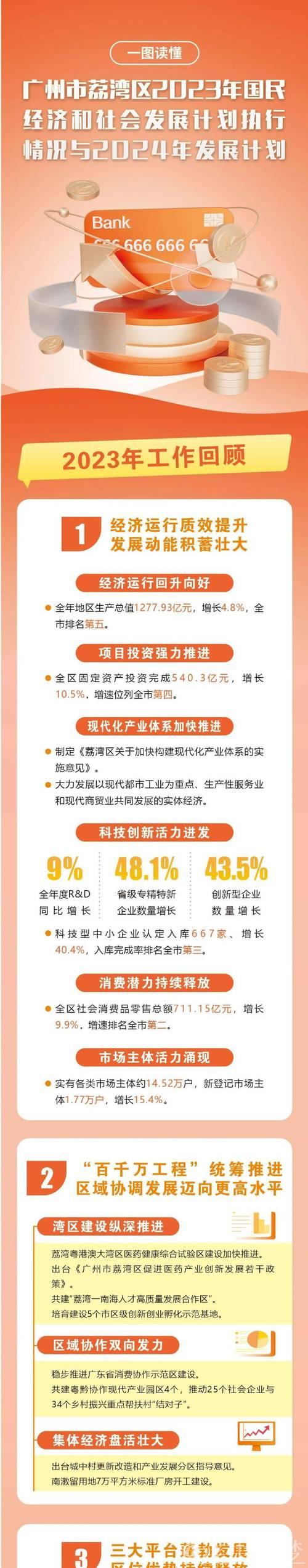 “新闻1+1丨稳步发展：如何推进中国经济新阶段”