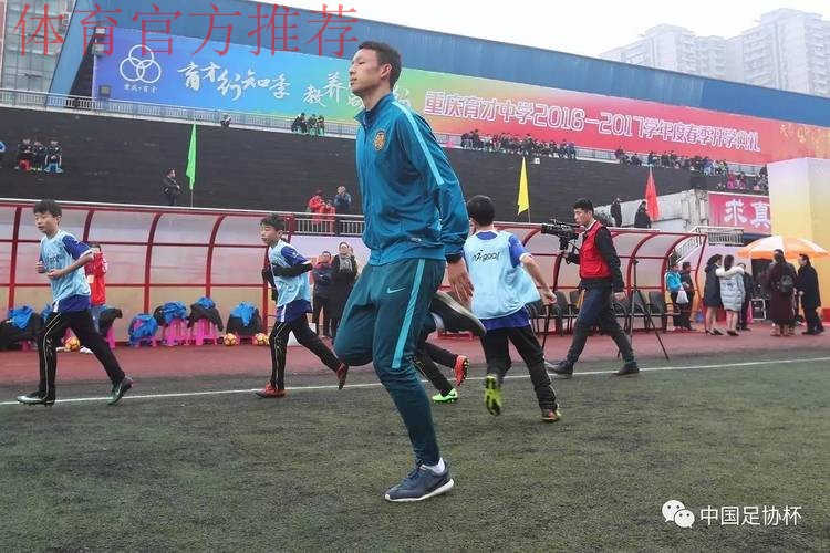 超级杯前萌芽赛温暖上演 恒大苏宁球员化身教练