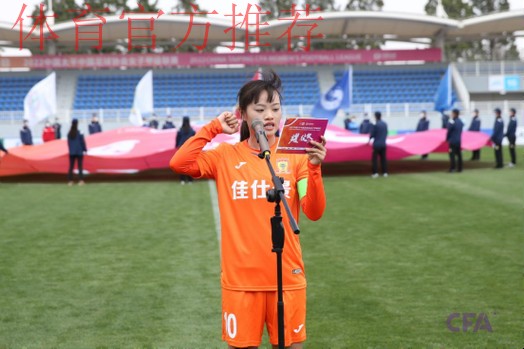 2022中国太平中国足协女甲联赛在昆明海埂训练基地开幕