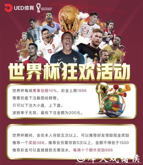 世界杯下注网站玩法攻略：全面体验指导