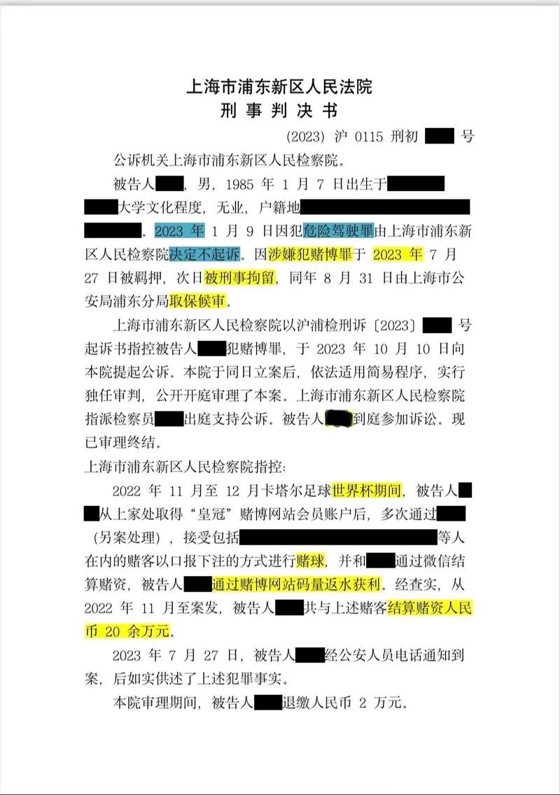 2026世界杯下注骗局揭秘，避免不必要损失