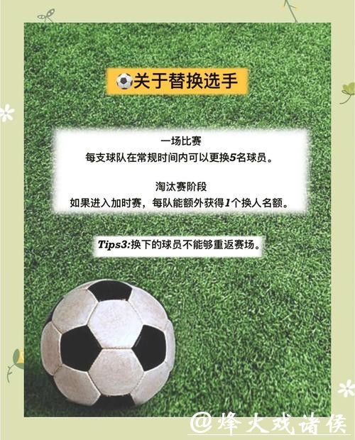 世界杯下注禁忌大盘点，避免掉入陷阱